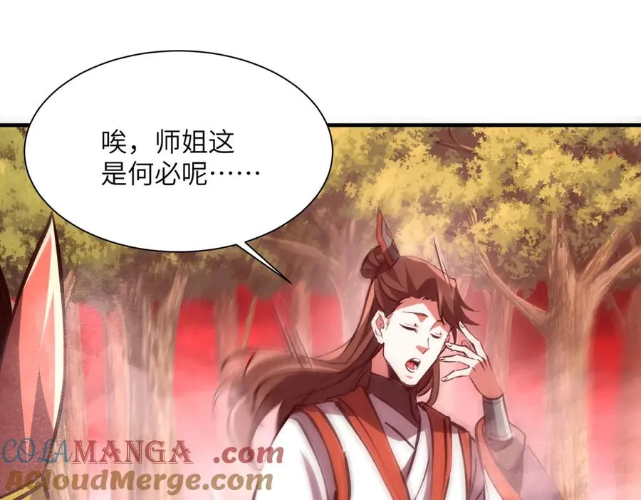 第31话 叛变者 第113页