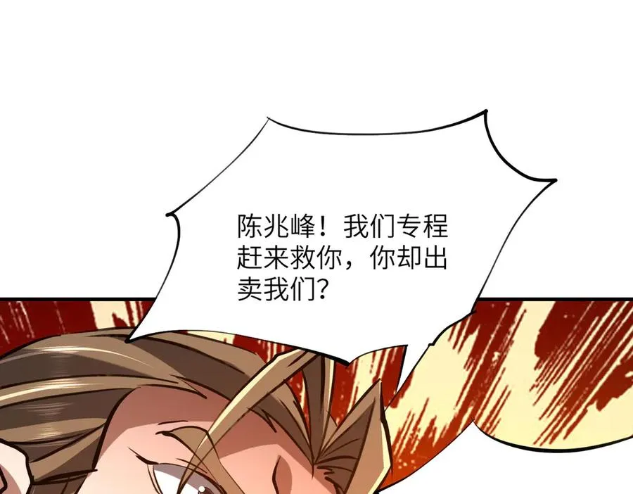 第31话 叛变者 第119页