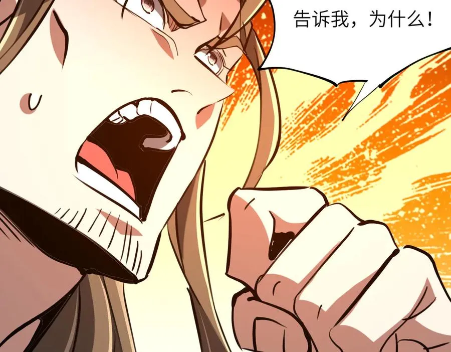 第31话 叛变者 第120页