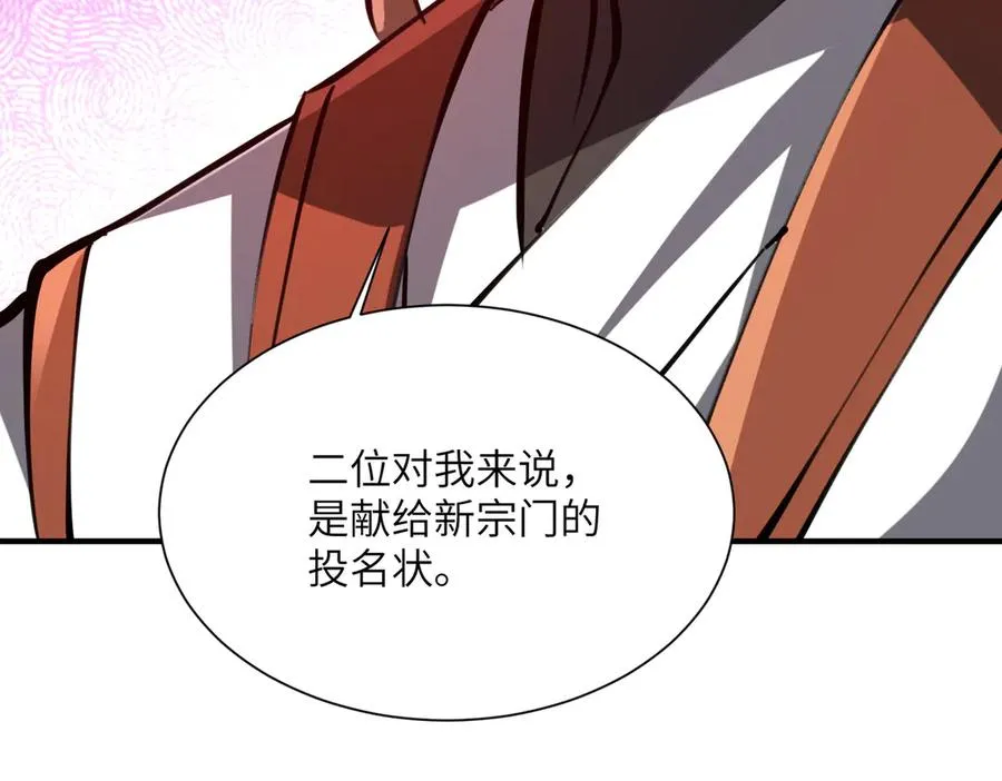 第31话 叛变者 第124页