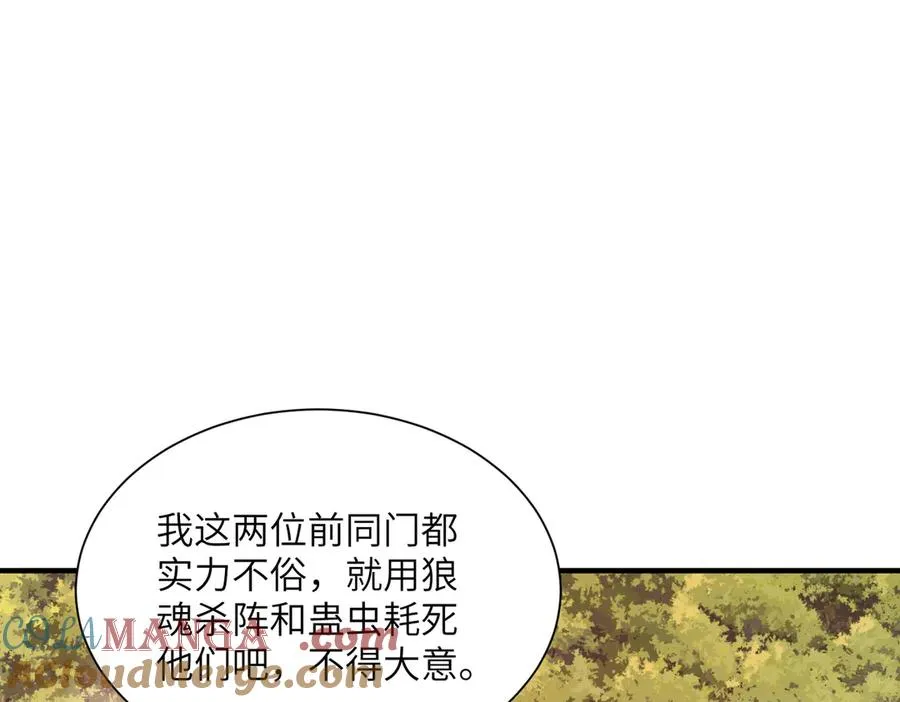 第31话 叛变者 第125页