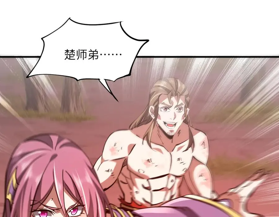 第31话 叛变者 第146页