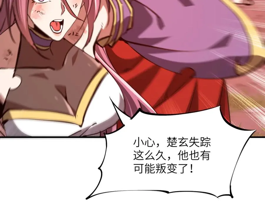 第31话 叛变者 第147页