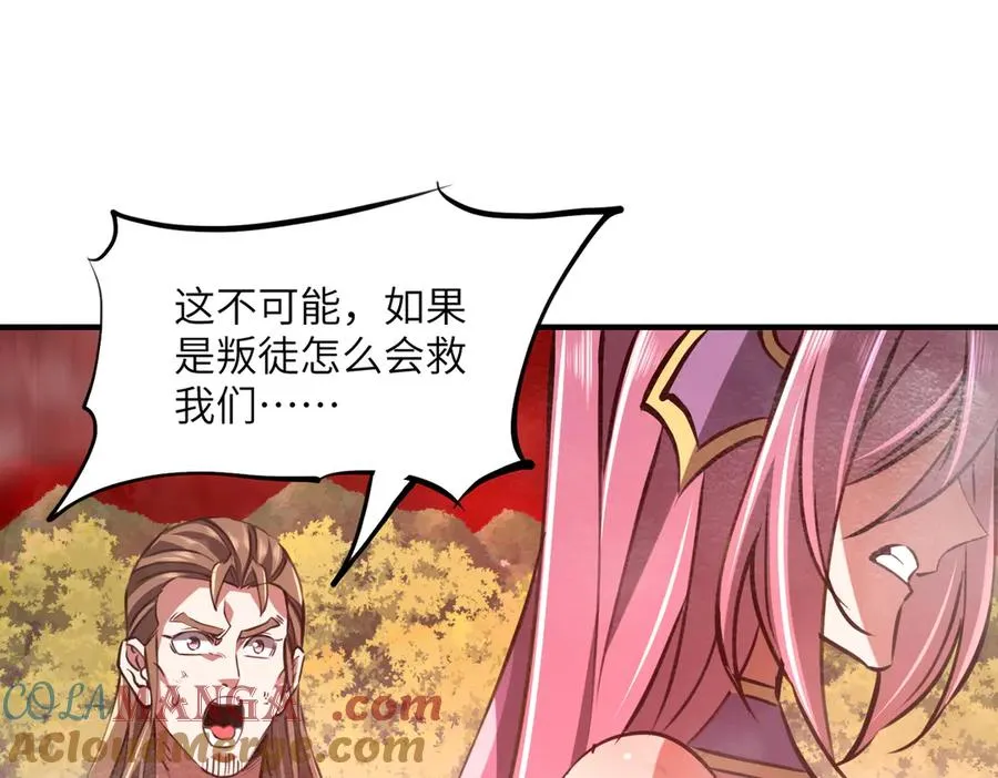 第31话 叛变者 第149页