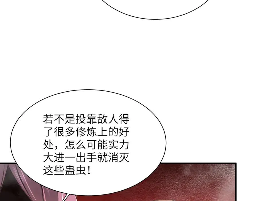 第31话 叛变者 第151页