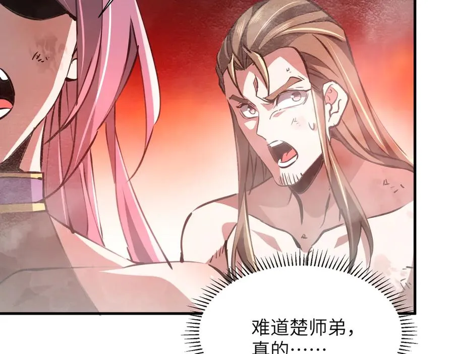 第31话 叛变者 第152页