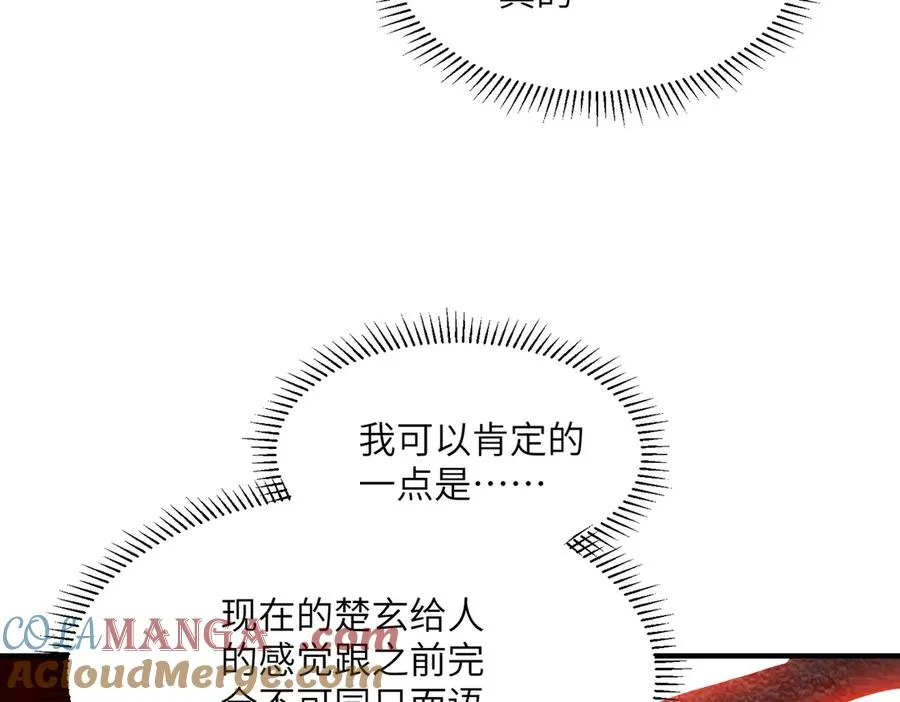 第31话 叛变者 第153页