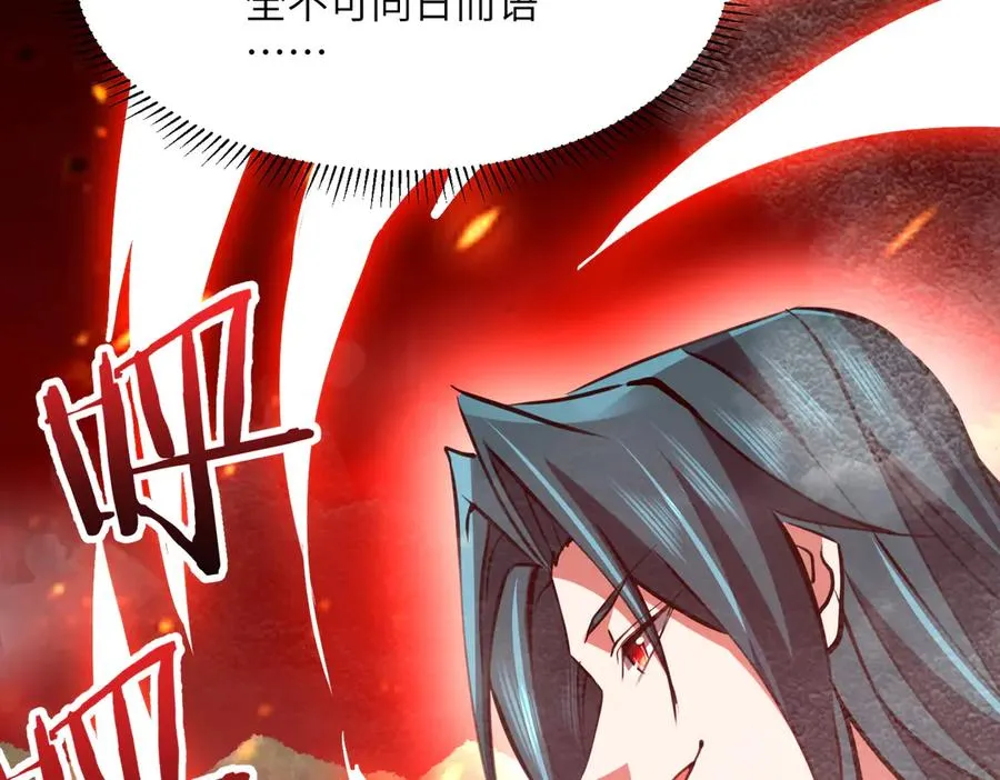 第31话 叛变者 第154页