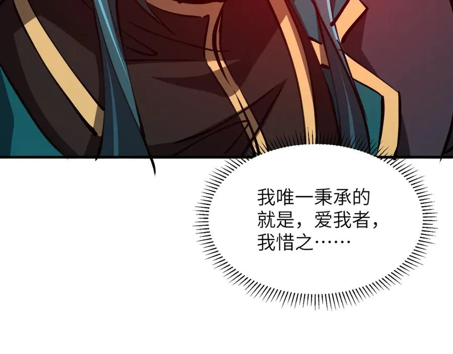 第32话 清理门户 第7页