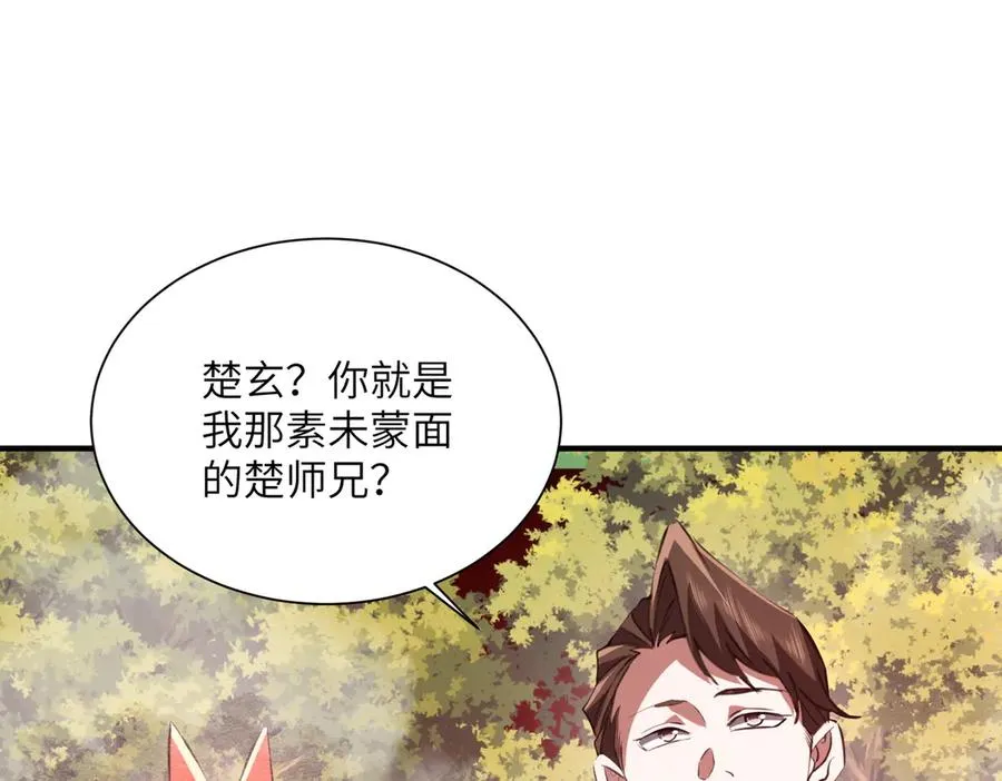 第32话 清理门户 第8页