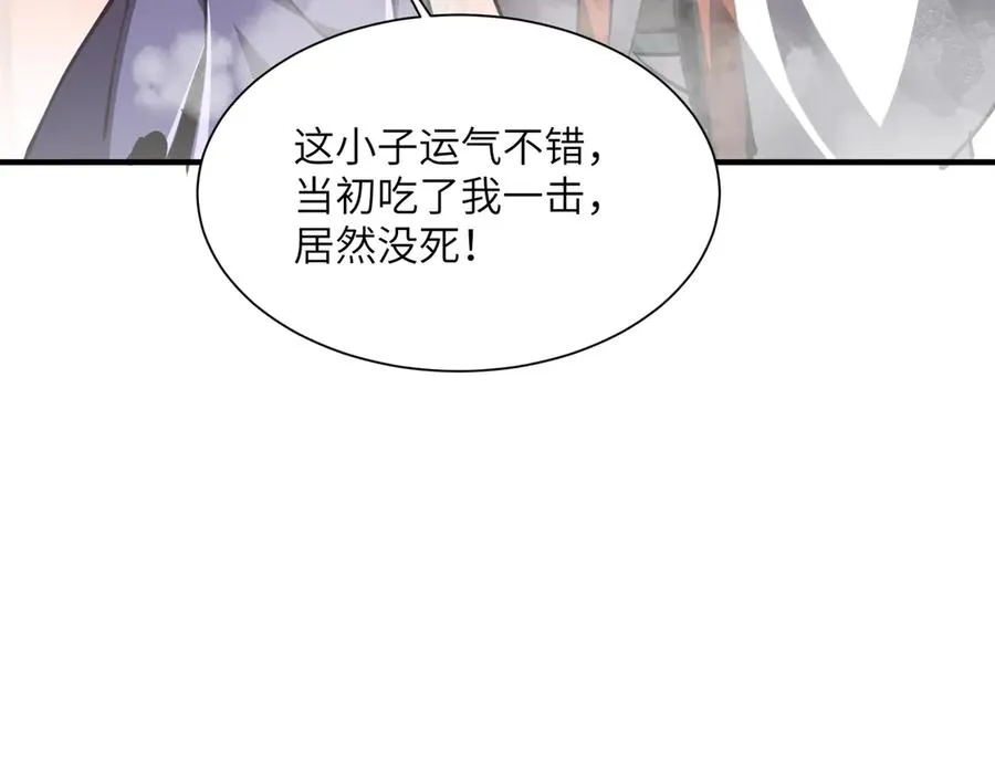 第32话 清理门户 第10页