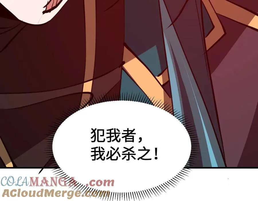第32话 清理门户 第13页