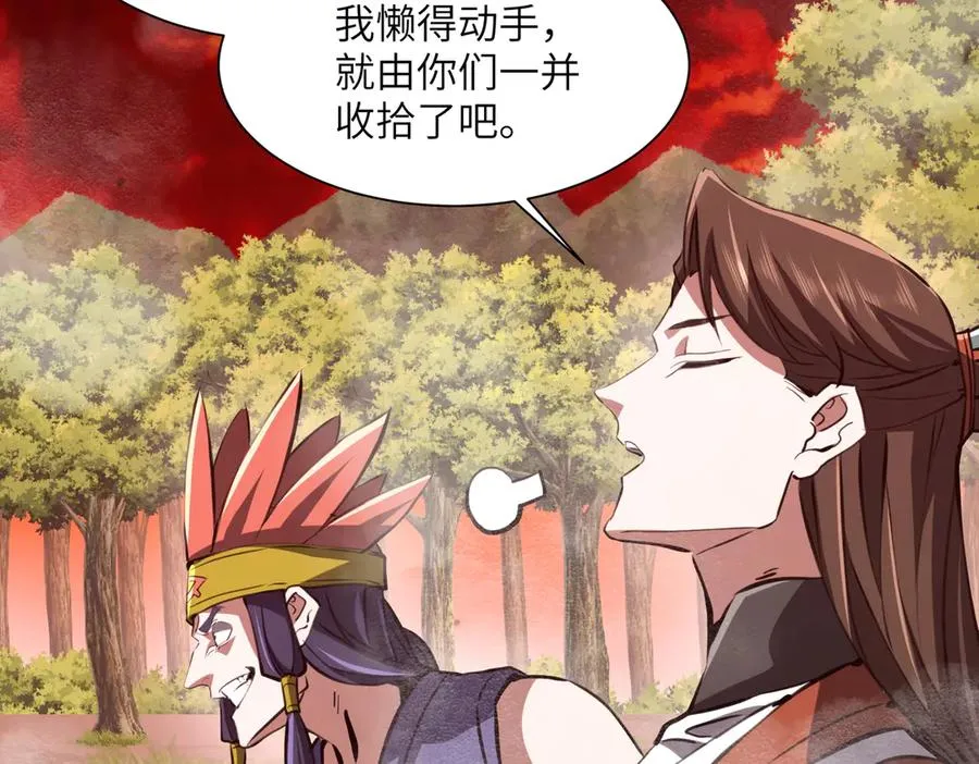第32话 清理门户 第15页