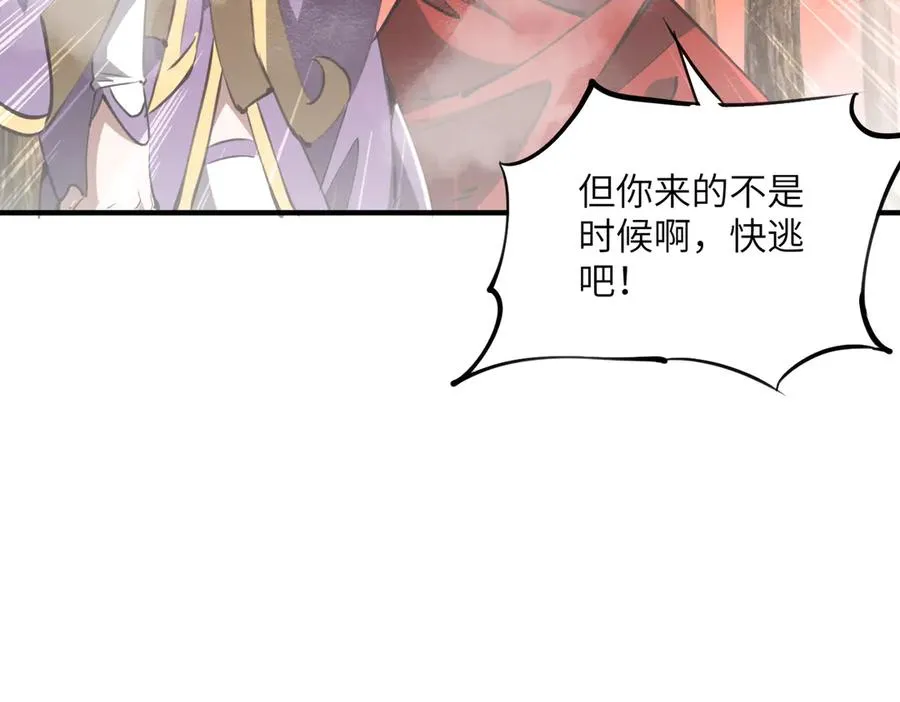 第32话 清理门户 第19页