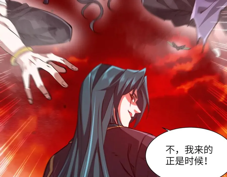 第32话 清理门户 第22页