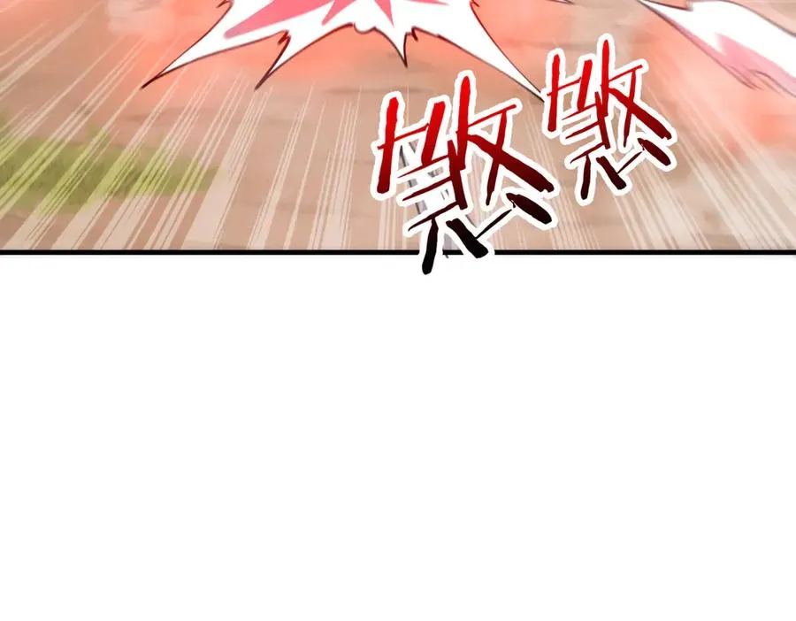 第32话 清理门户 第26页