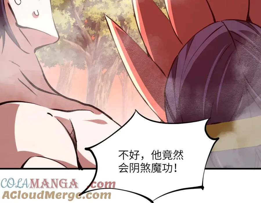第32话 清理门户 第29页