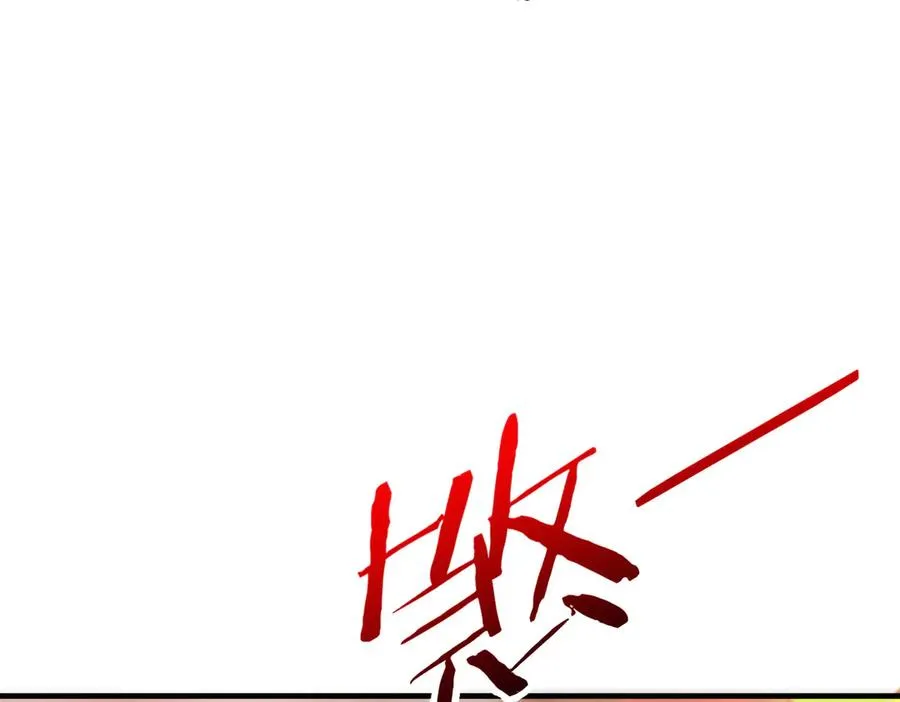 第32话 清理门户 第30页