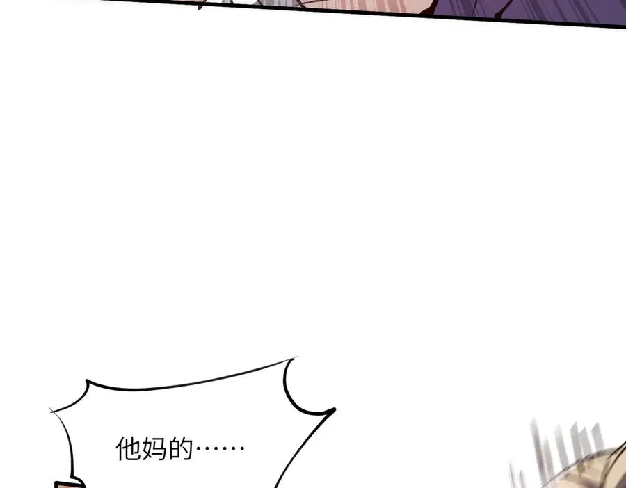 第32话 清理门户 第35页