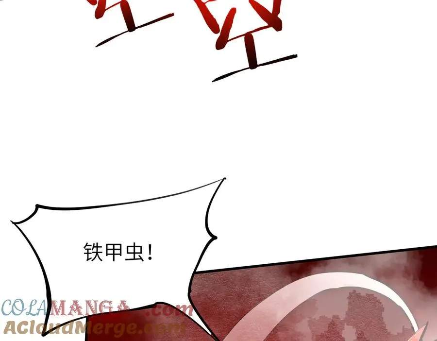 第32话 清理门户 第41页