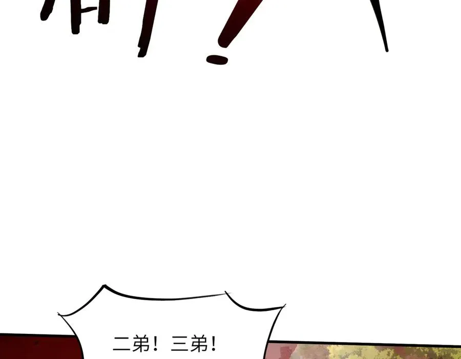 第32话 清理门户 第48页