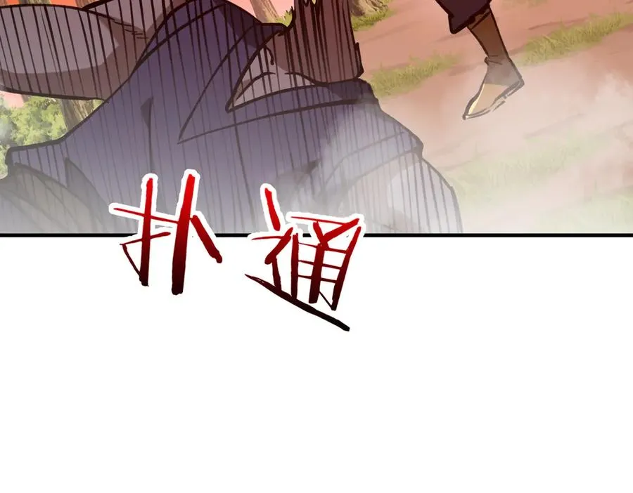 第32话 清理门户 第50页