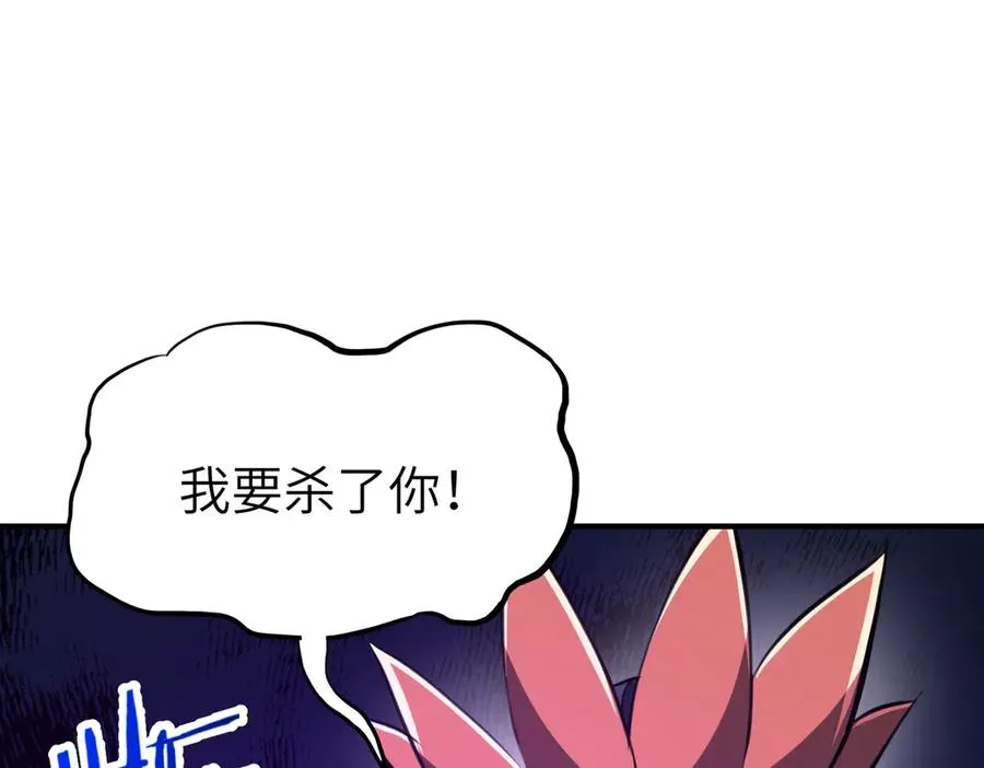 第32话 清理门户 第51页