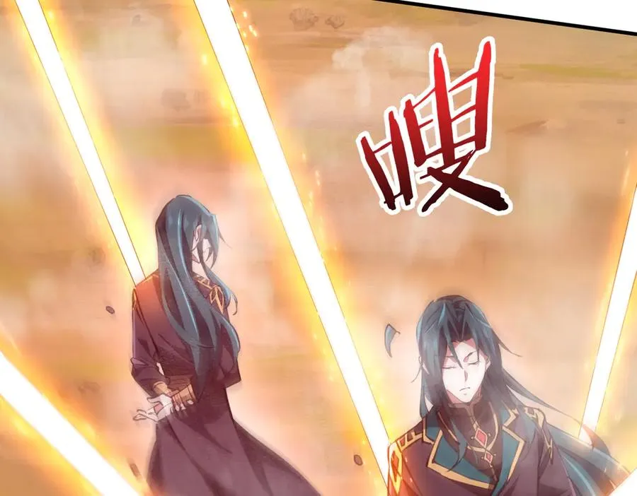 第32话 清理门户 第58页
