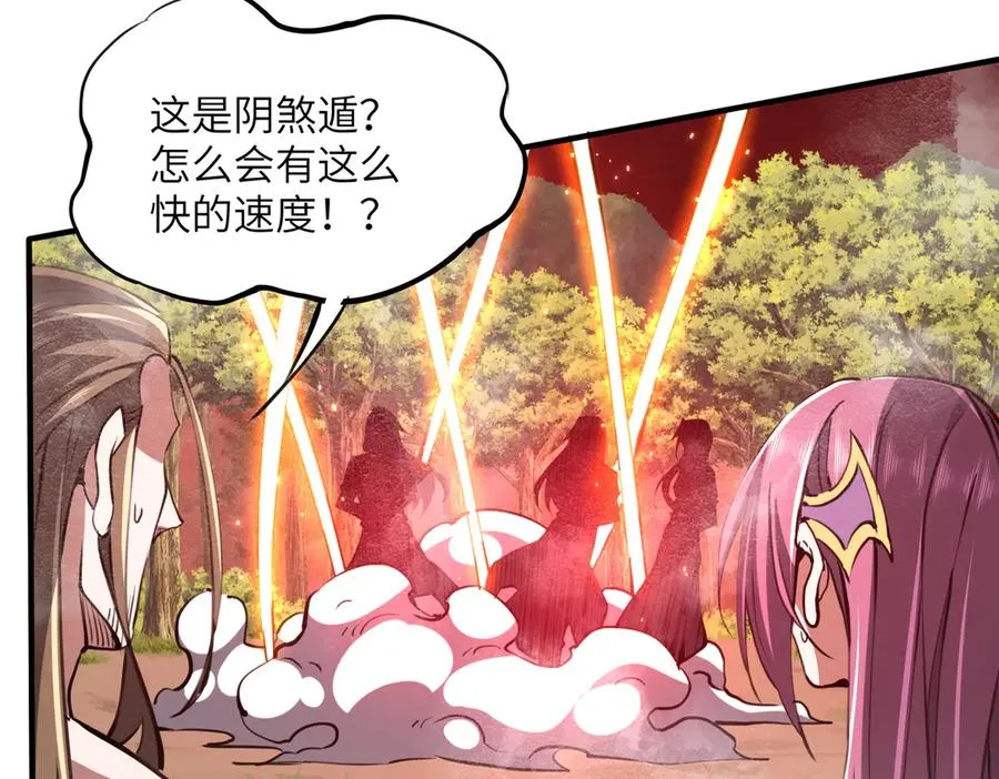 第32话 清理门户 第62页