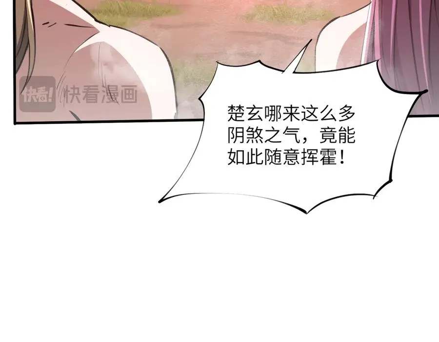 第32话 清理门户 第63页
