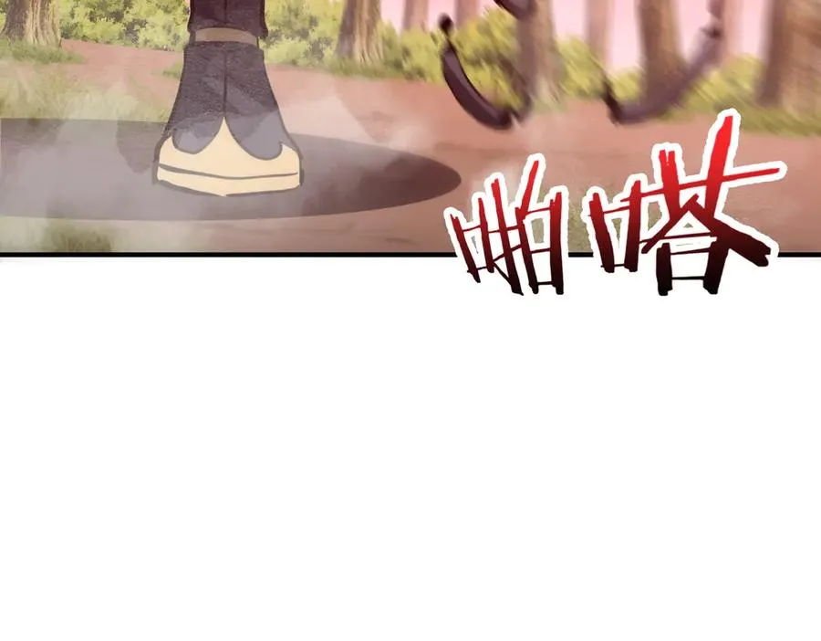 第32话 清理门户 第72页