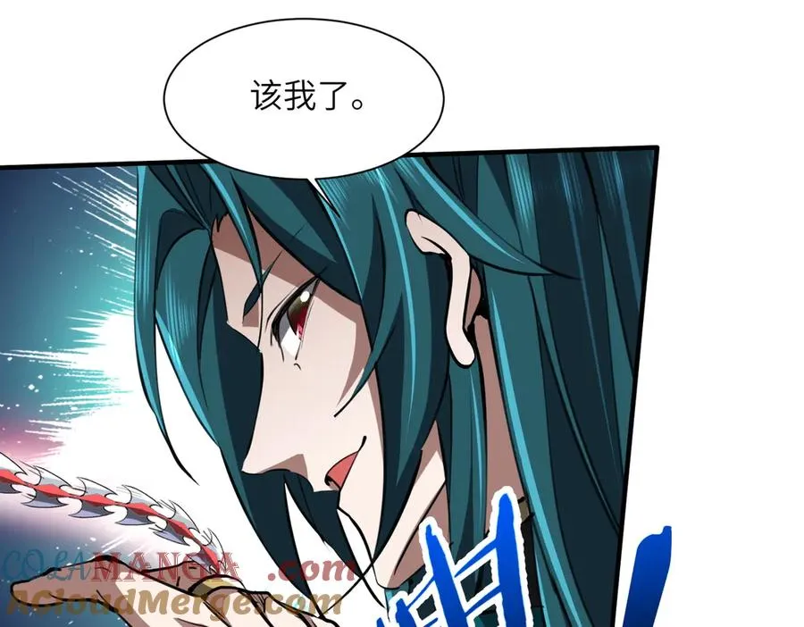 第32话 清理门户 第73页