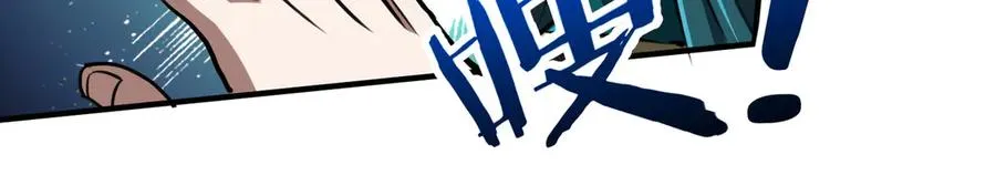 第32话 清理门户 第74页