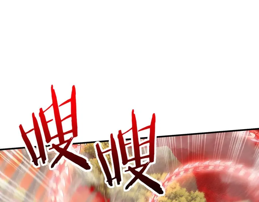 第32话 清理门户 第75页