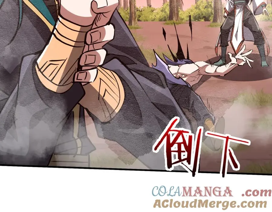 第32话 清理门户 第85页