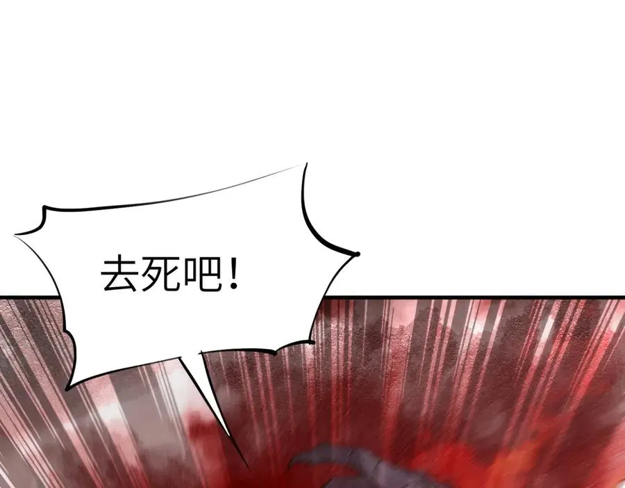 第32话 清理门户 第100页
