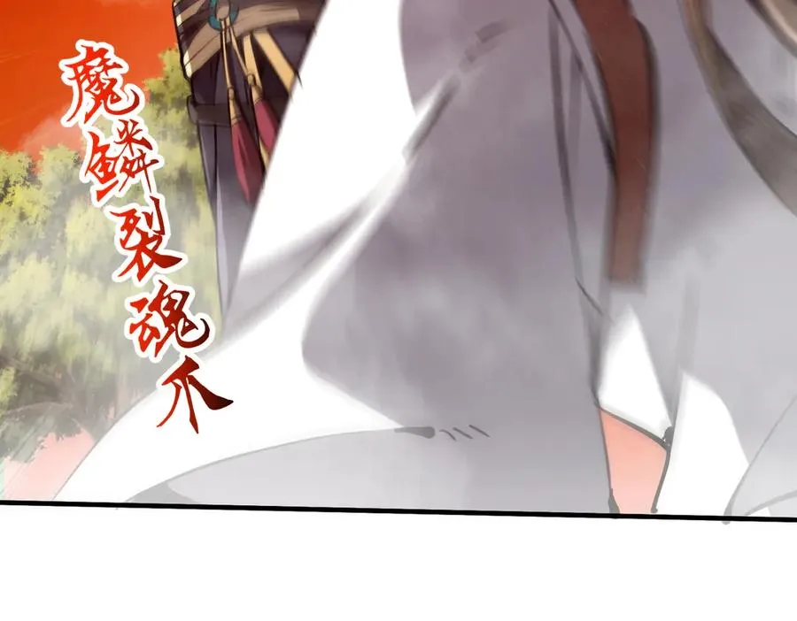 第32话 清理门户 第102页