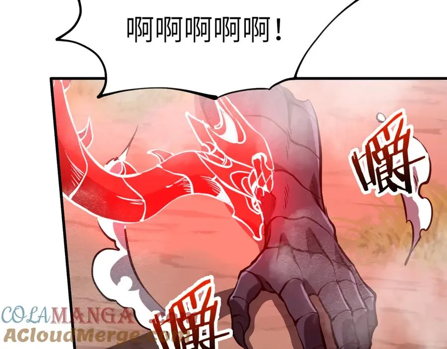第32话 清理门户 第109页