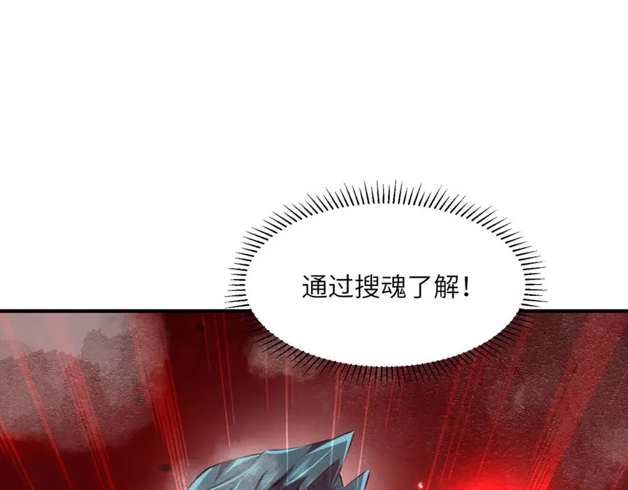 第32话 清理门户 第116页