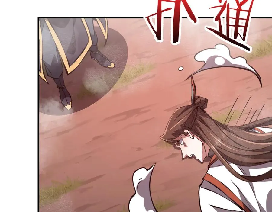 第32话 清理门户 第120页