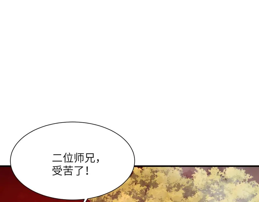 第32话 清理门户 第122页
