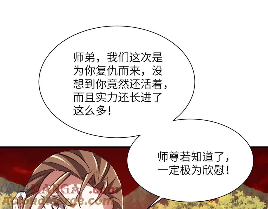第32话 清理门户 第125页