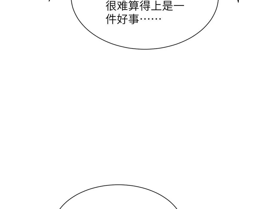 第32话 清理门户 第132页