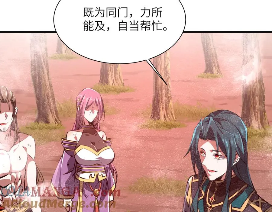 第32话 清理门户 第133页