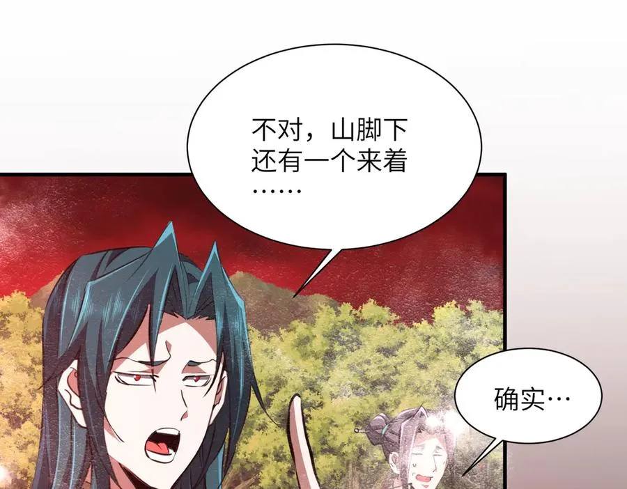 第32话 清理门户 第135页
