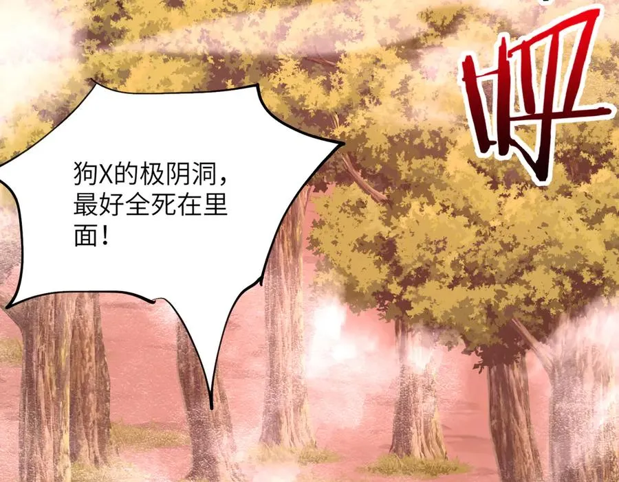 第32话 清理门户 第139页
