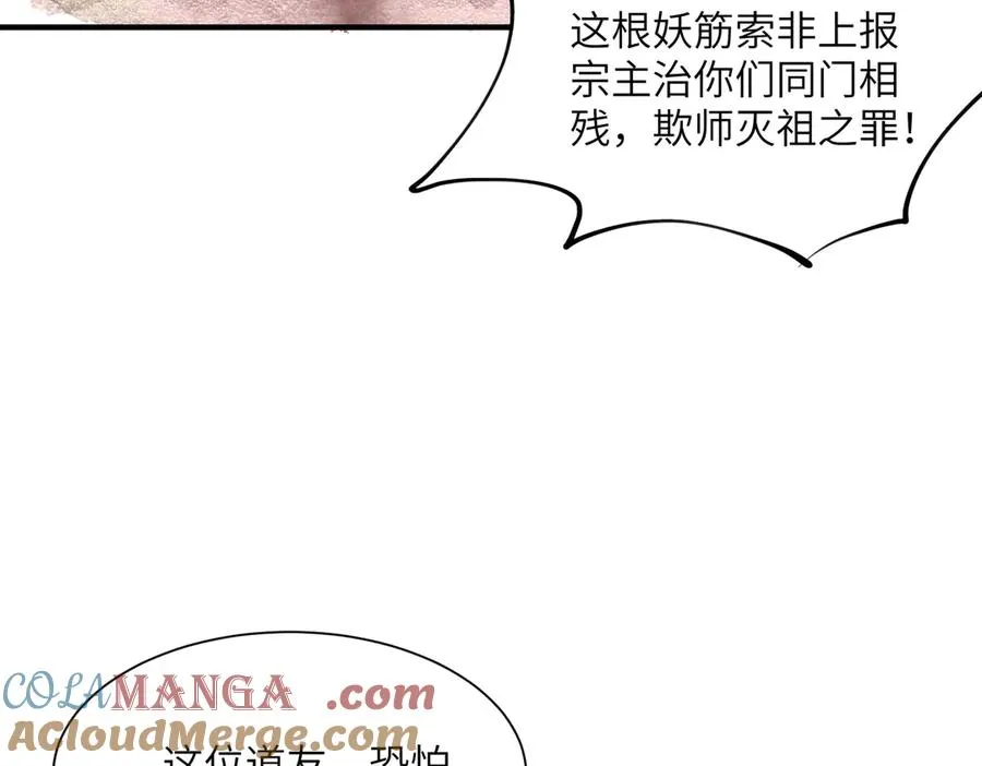 第32话 清理门户 第141页