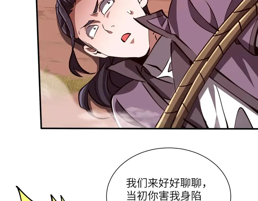 第32话 清理门户 第143页