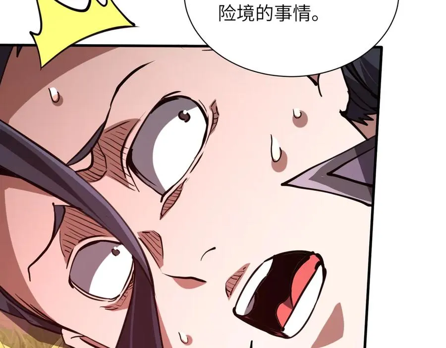 第32话 清理门户 第144页