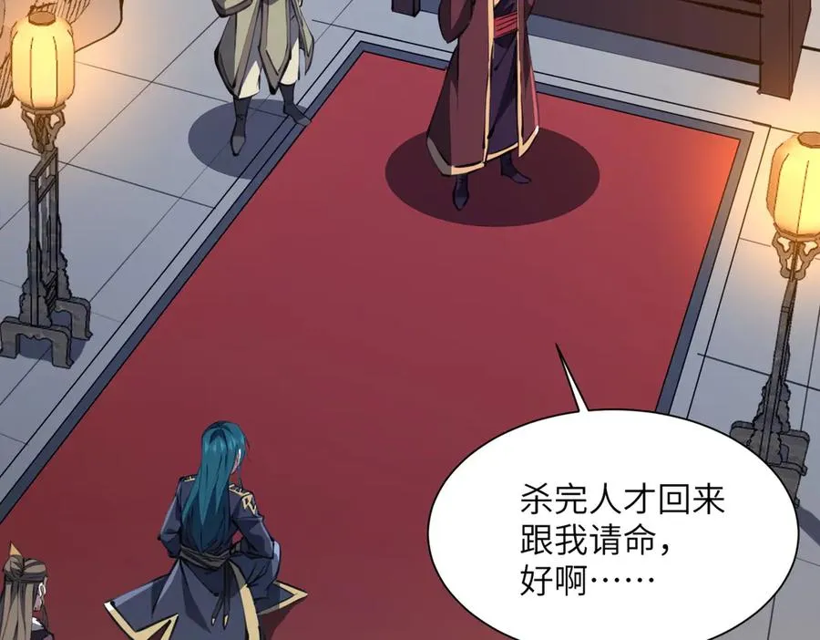 第33话 极品法器 第4页